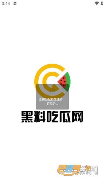 吃瓜网黑料