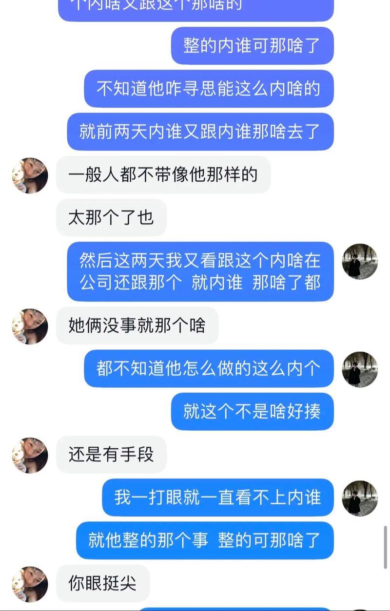 深度揭秘反差婊黑料与吃瓜内幕网